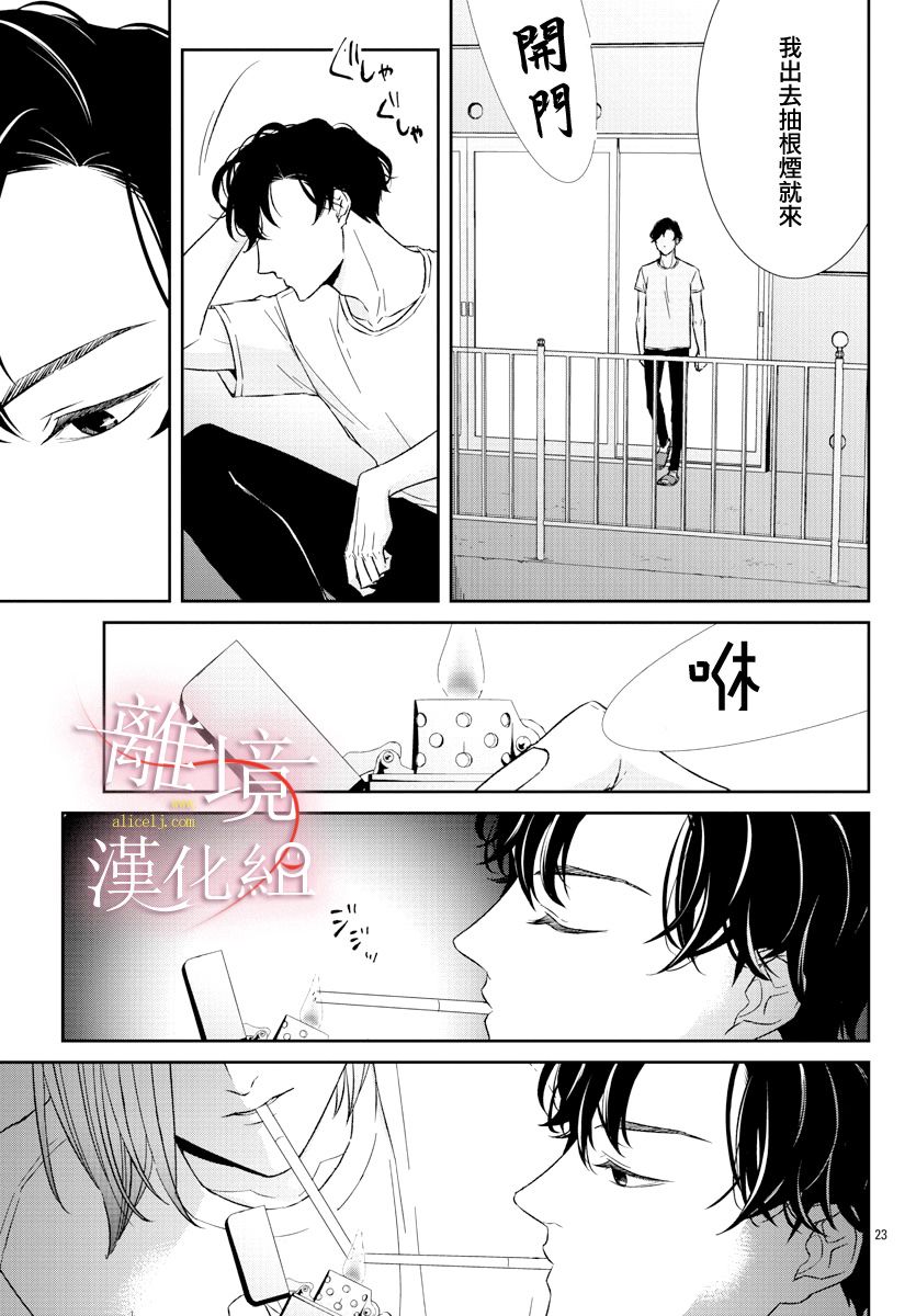 亲吻你的歌声韩漫全集-第04话无删减无遮挡章节图片 