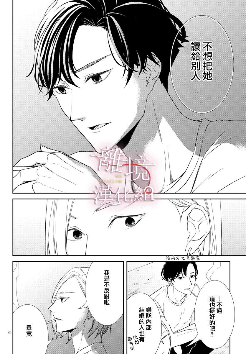 亲吻你的歌声韩漫全集-第04话无删减无遮挡章节图片 