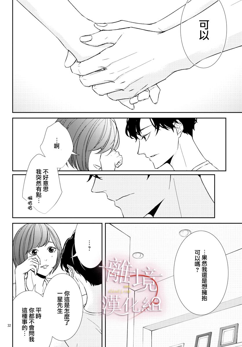 亲吻你的歌声韩漫全集-第04话无删减无遮挡章节图片 