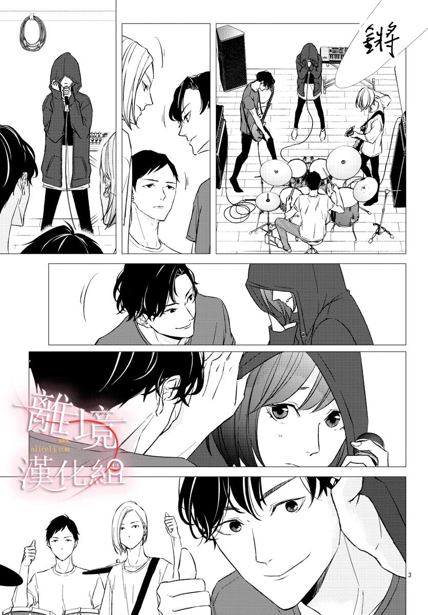 亲吻你的歌声韩漫全集-第04话无删减无遮挡章节图片 