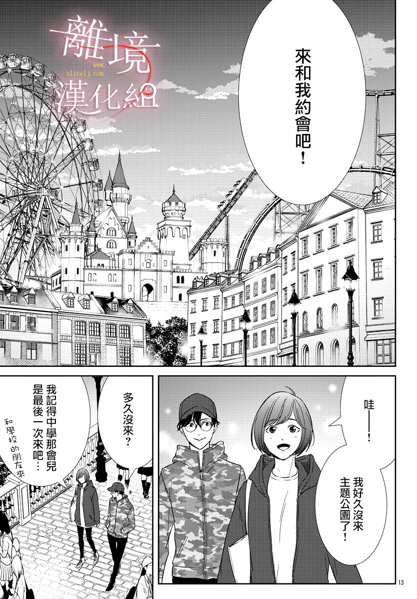 亲吻你的歌声韩漫全集-第05话无删减无遮挡章节图片 