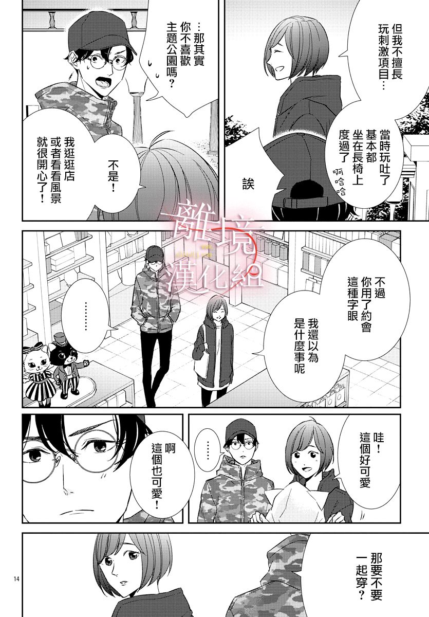 亲吻你的歌声韩漫全集-第05话无删减无遮挡章节图片 