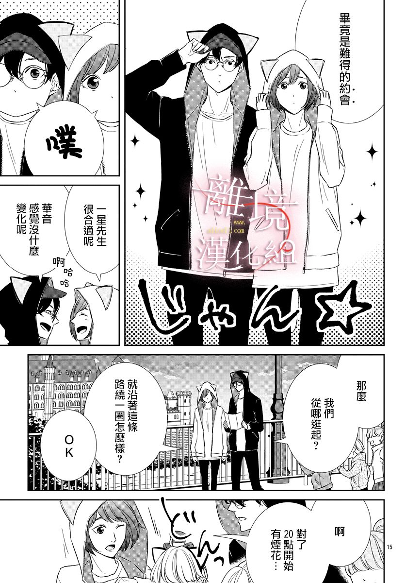 亲吻你的歌声韩漫全集-第05话无删减无遮挡章节图片 