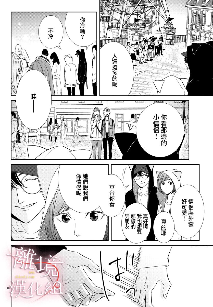 亲吻你的歌声韩漫全集-第05话无删减无遮挡章节图片 