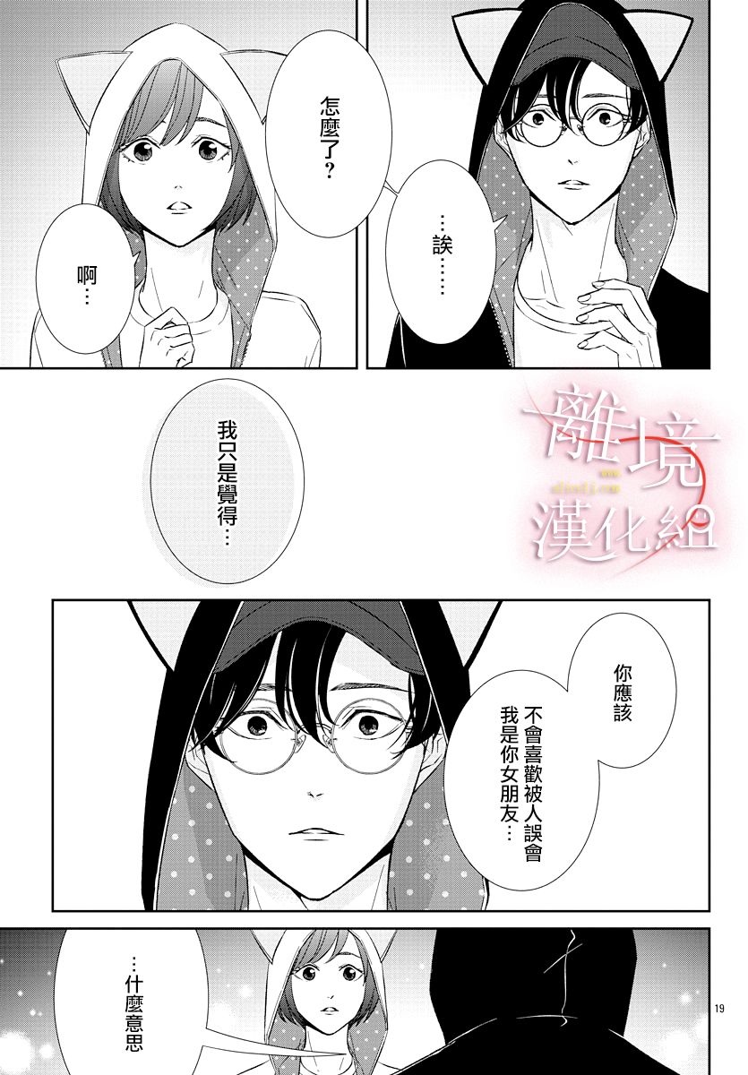 亲吻你的歌声韩漫全集-第05话无删减无遮挡章节图片 