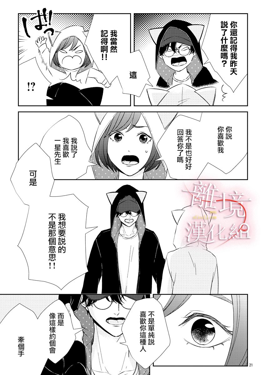 亲吻你的歌声韩漫全集-第05话无删减无遮挡章节图片 