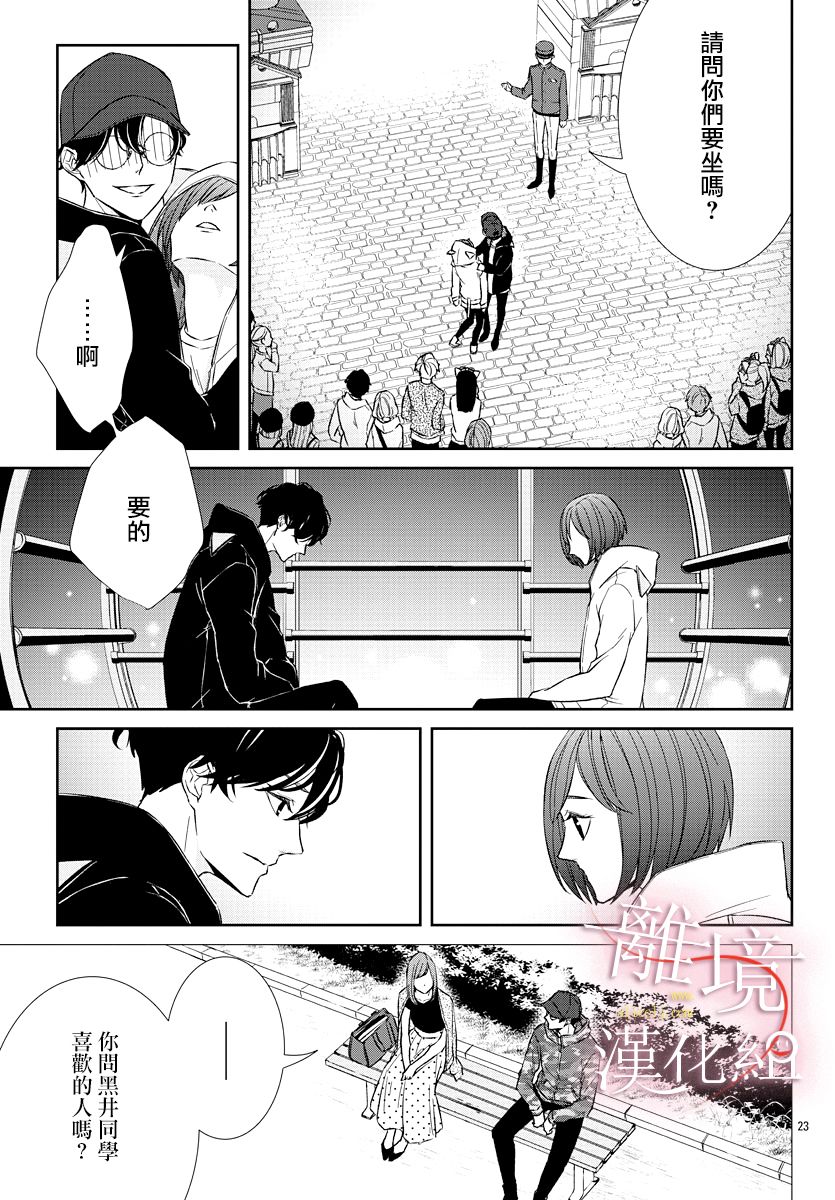 亲吻你的歌声韩漫全集-第05话无删减无遮挡章节图片 