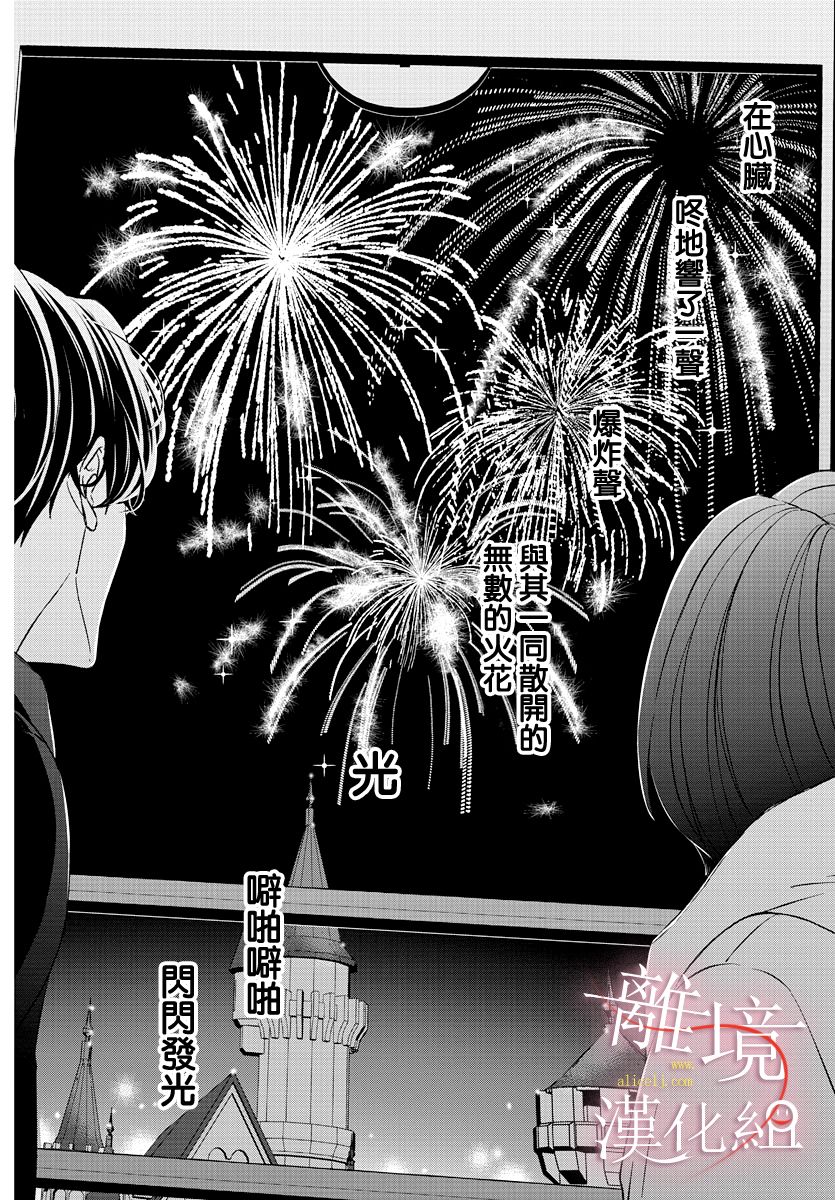 亲吻你的歌声韩漫全集-第05话无删减无遮挡章节图片 