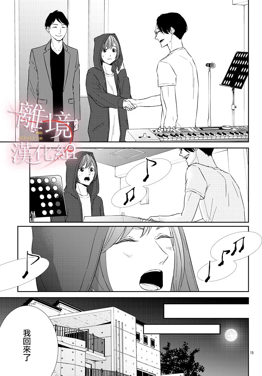 亲吻你的歌声韩漫全集-第06话无删减无遮挡章节图片 