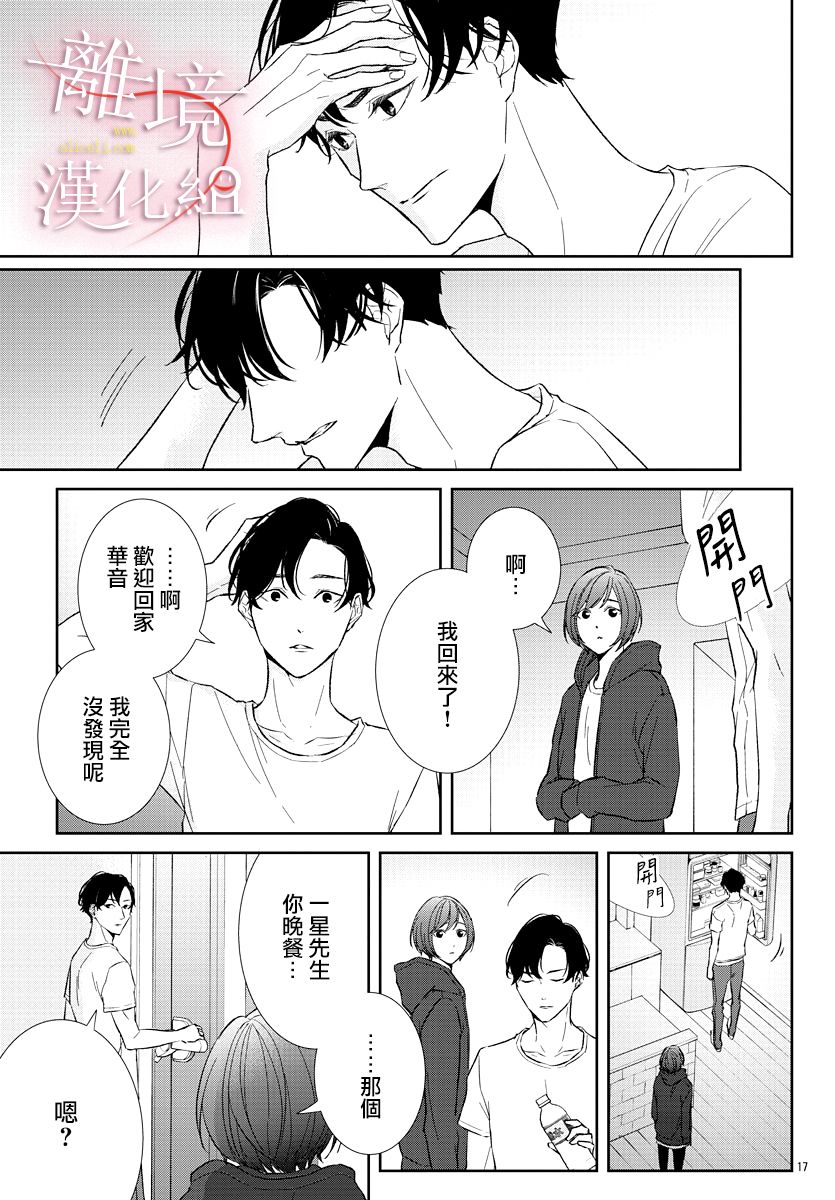 亲吻你的歌声韩漫全集-第06话无删减无遮挡章节图片 