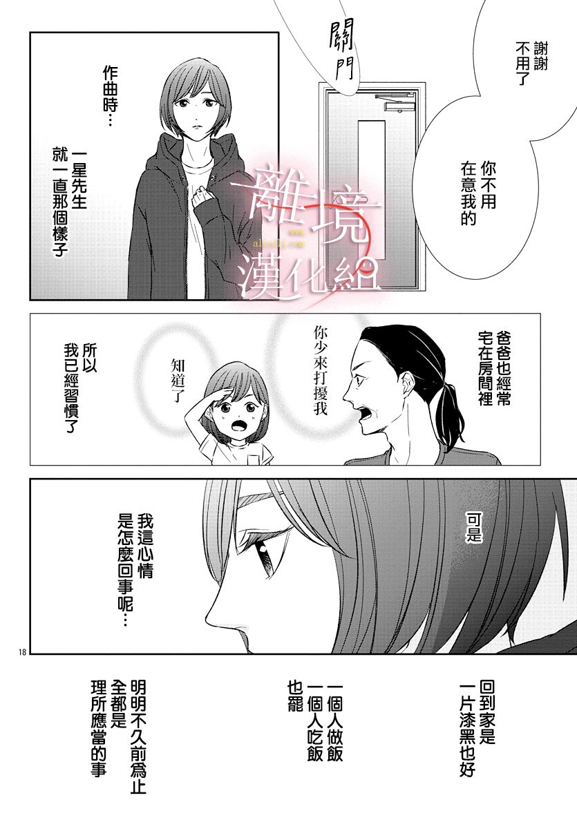 亲吻你的歌声韩漫全集-第06话无删减无遮挡章节图片 