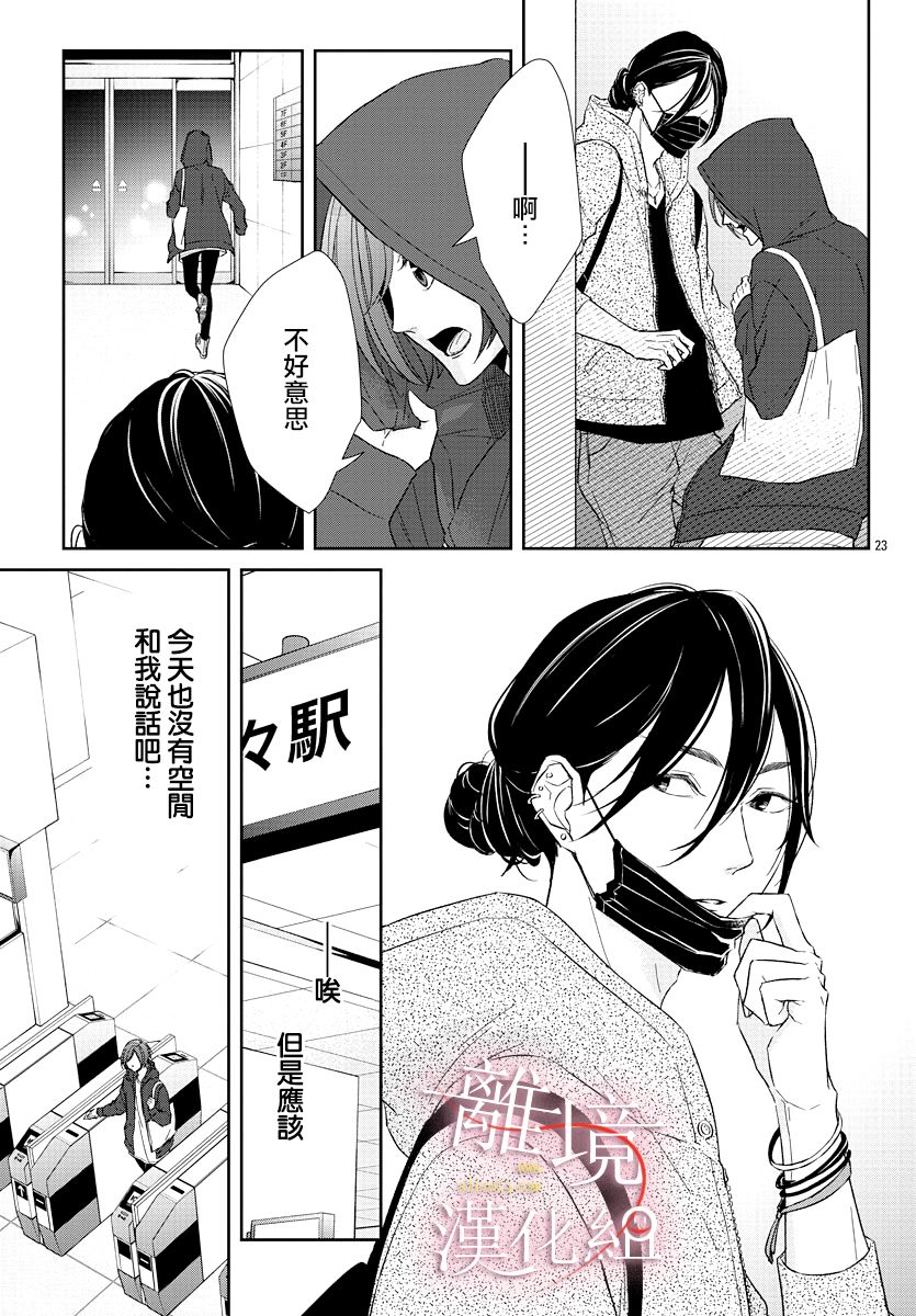 亲吻你的歌声韩漫全集-第06话无删减无遮挡章节图片 