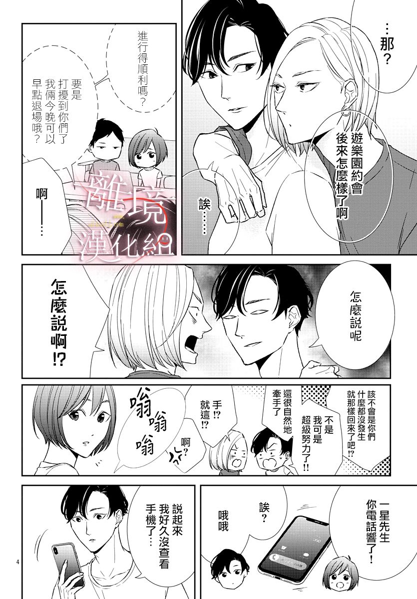 亲吻你的歌声韩漫全集-第06话无删减无遮挡章节图片 