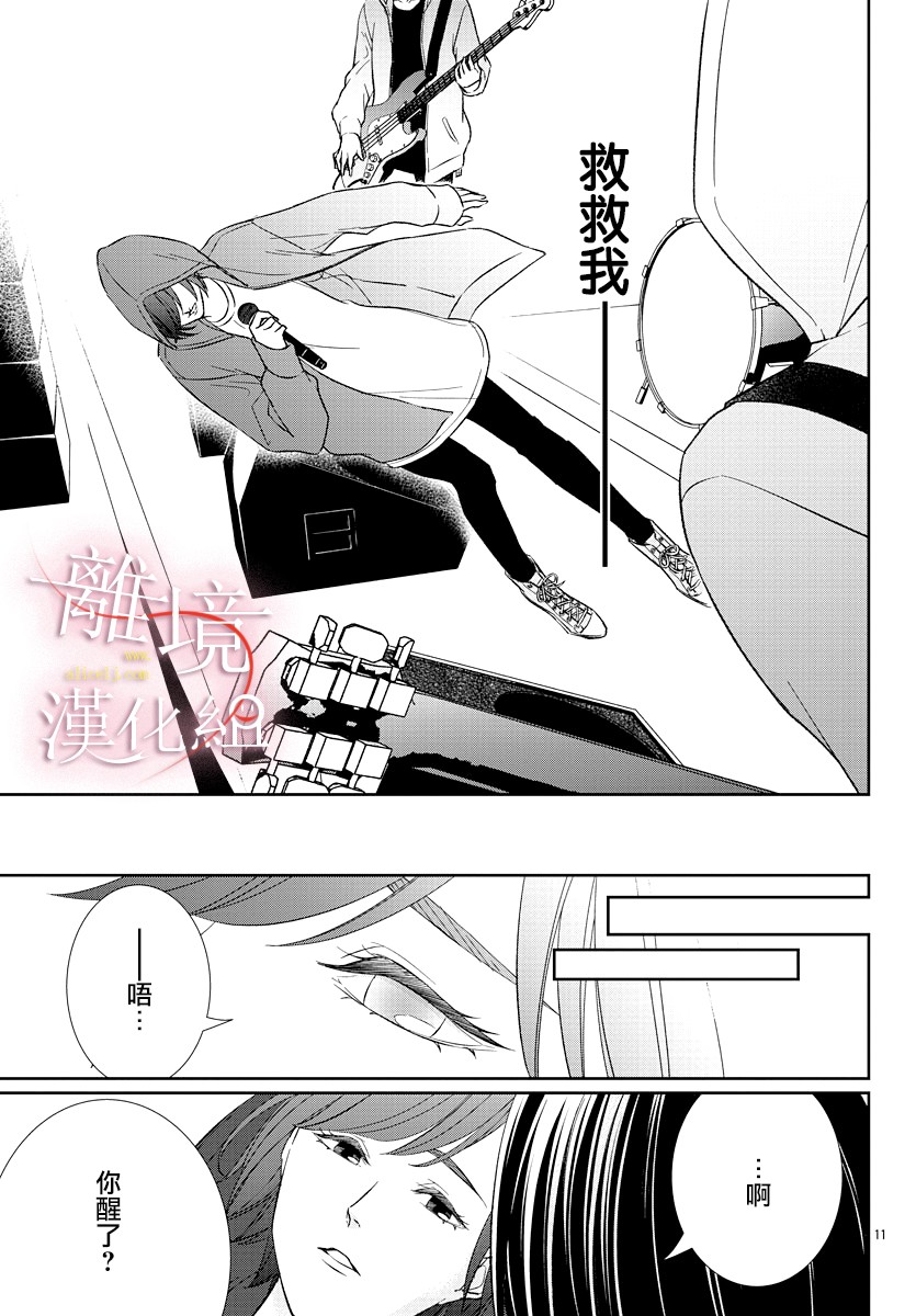 亲吻你的歌声韩漫全集-第07话无删减无遮挡章节图片 