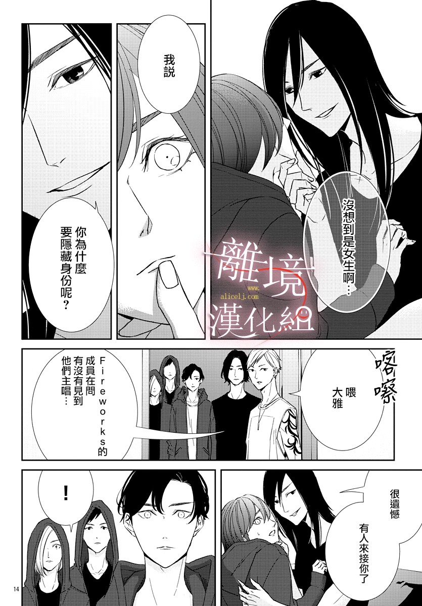 亲吻你的歌声韩漫全集-第07话无删减无遮挡章节图片 
