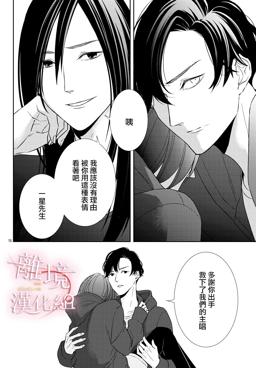 亲吻你的歌声韩漫全集-第07话无删减无遮挡章节图片 