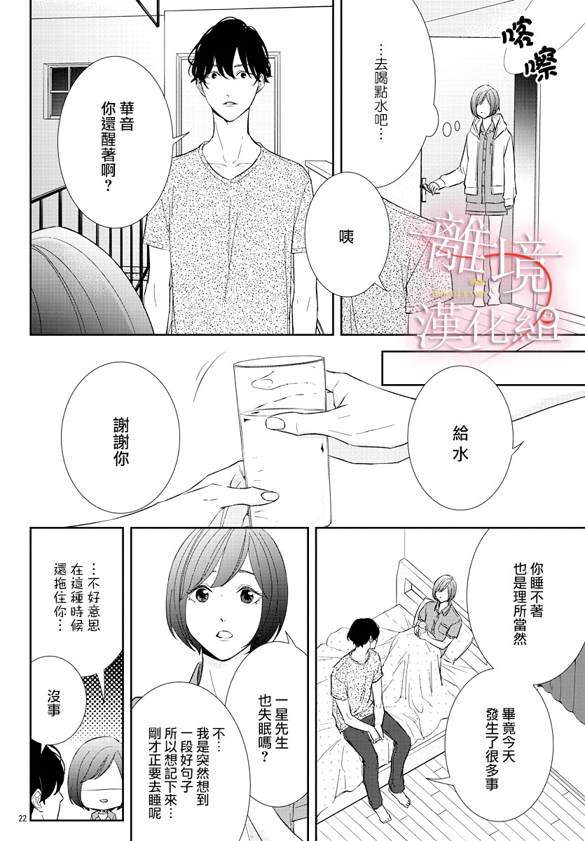 亲吻你的歌声韩漫全集-第07话无删减无遮挡章节图片 