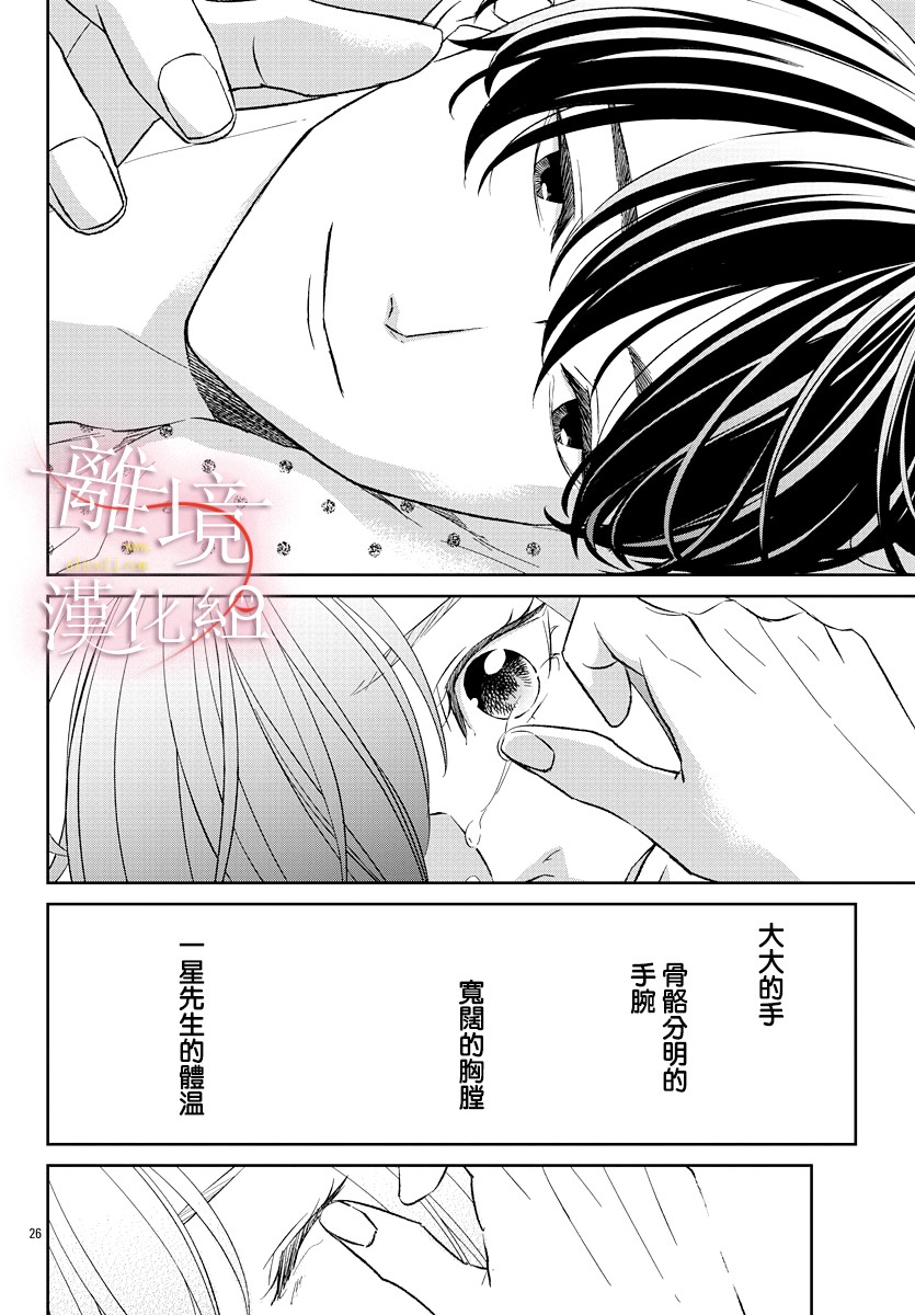亲吻你的歌声韩漫全集-第07话无删减无遮挡章节图片 