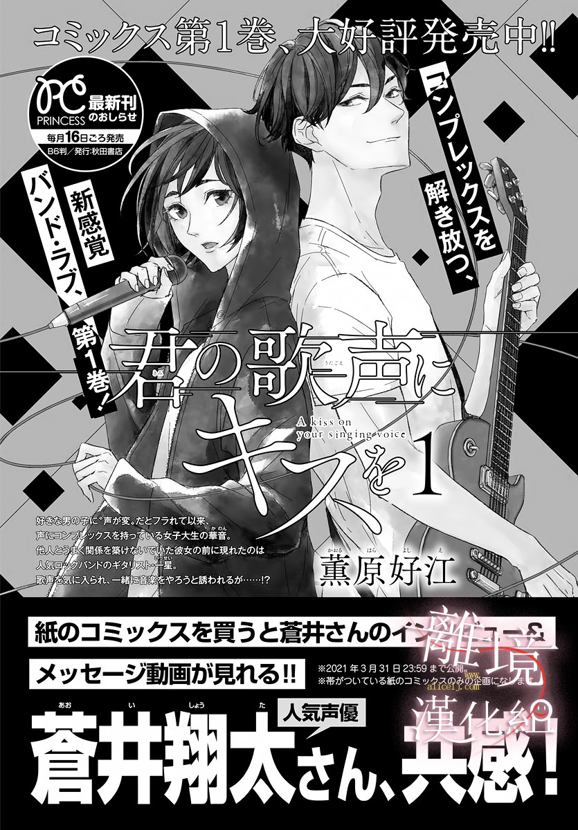 亲吻你的歌声韩漫全集-第07话无删减无遮挡章节图片 