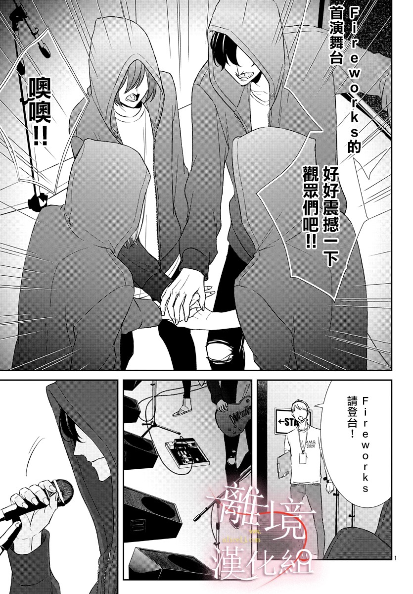 亲吻你的歌声韩漫全集-第07话无删减无遮挡章节图片 