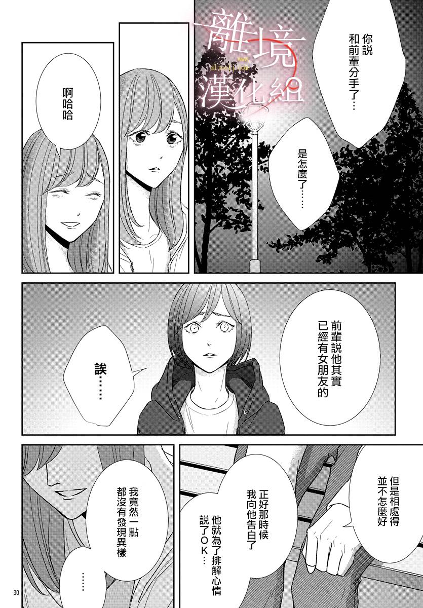 亲吻你的歌声韩漫全集-第09话无删减无遮挡章节图片 