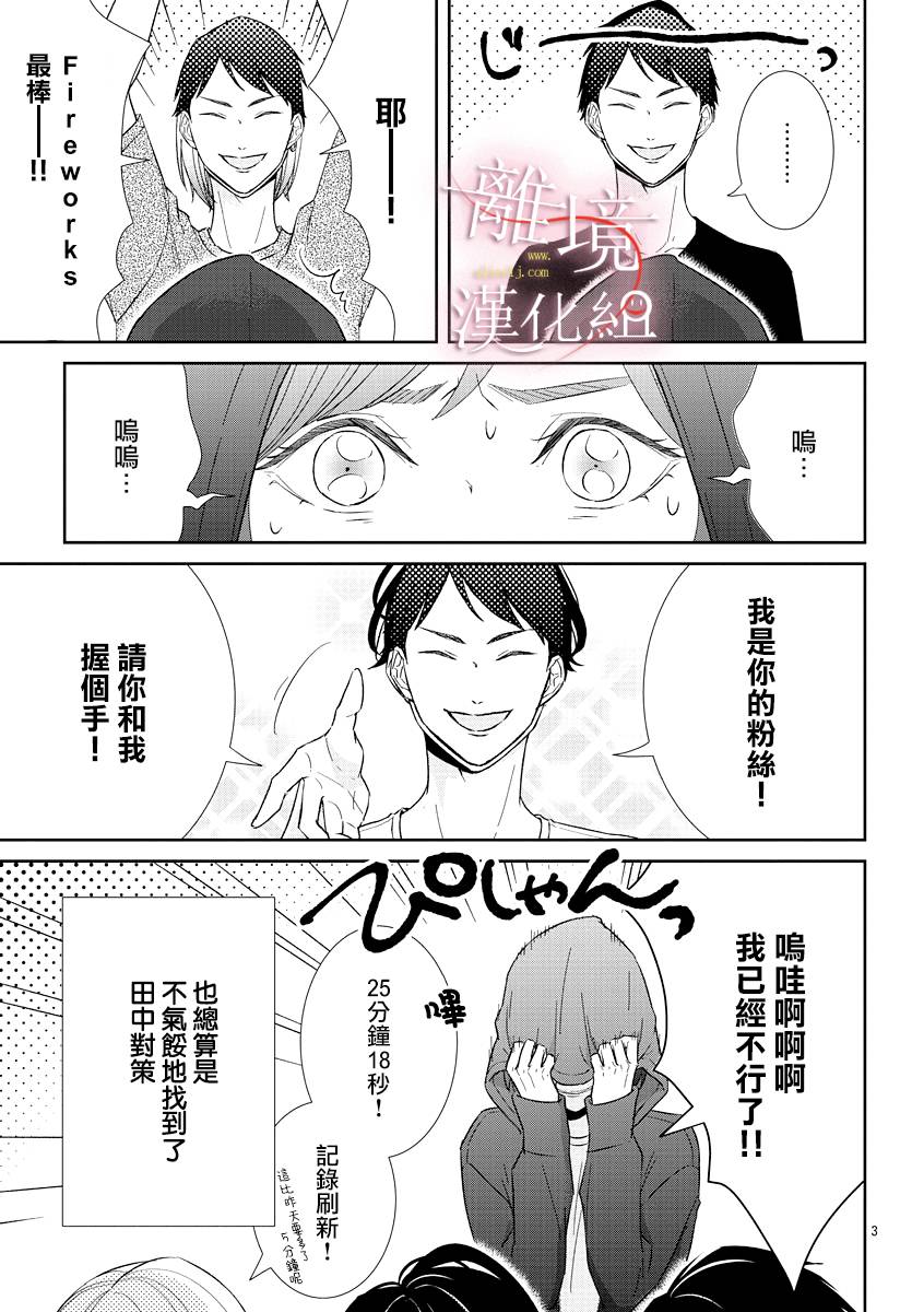 亲吻你的歌声韩漫全集-第09话无删减无遮挡章节图片 