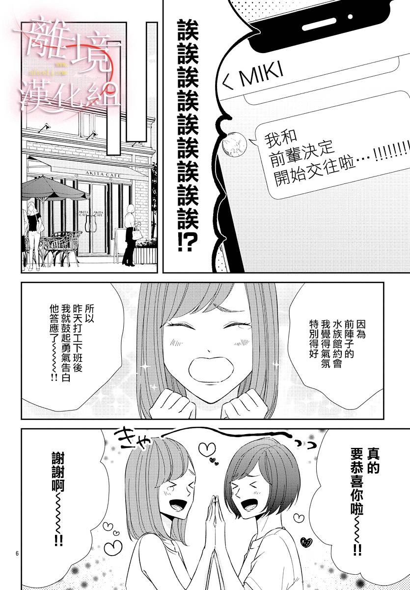 亲吻你的歌声韩漫全集-第09话无删减无遮挡章节图片 