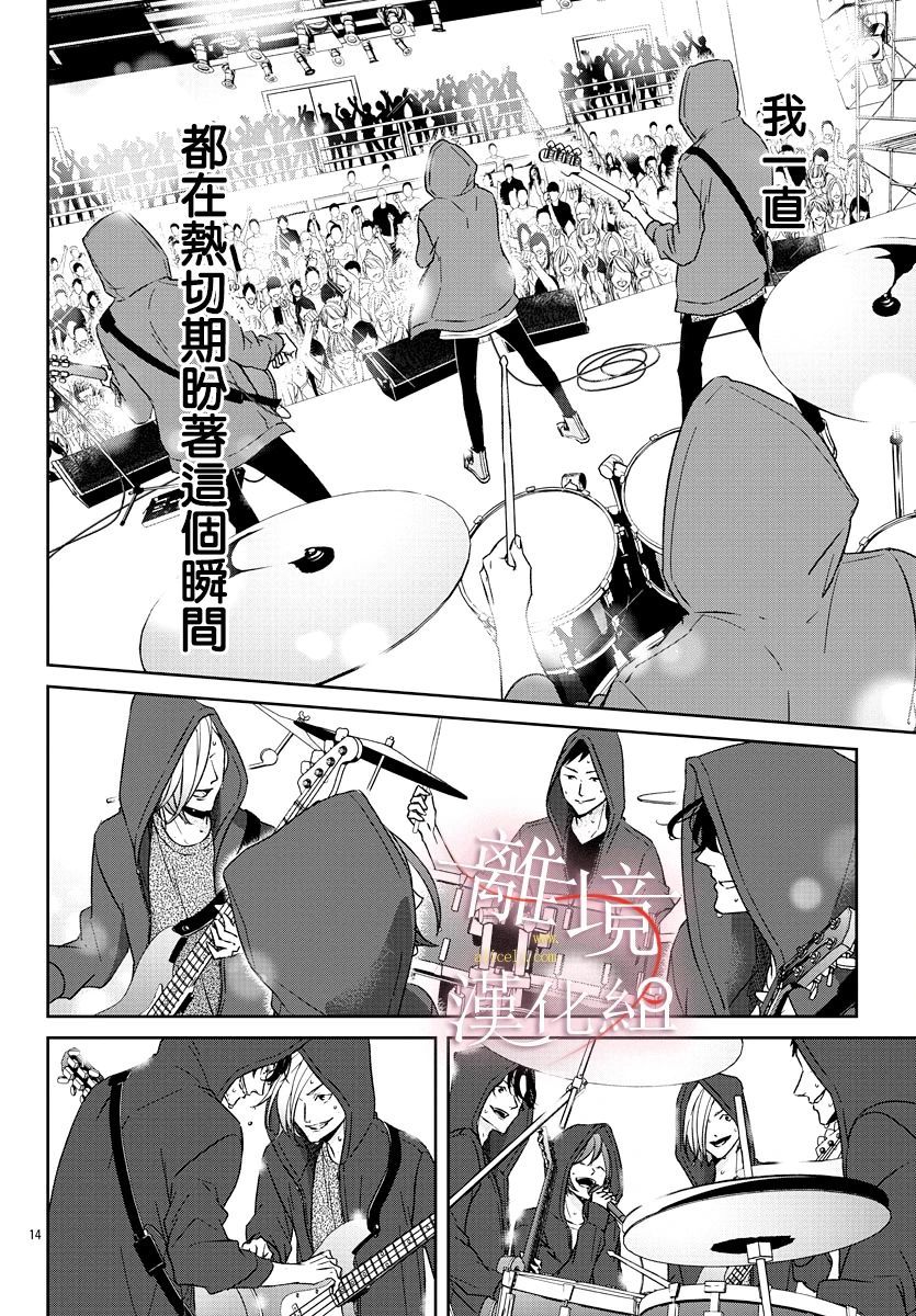 亲吻你的歌声韩漫全集-第10话无删减无遮挡章节图片 