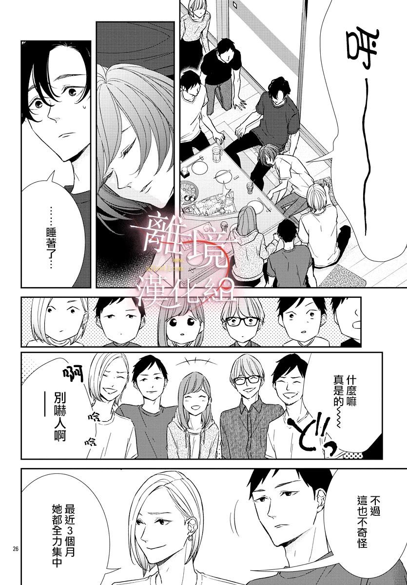 亲吻你的歌声韩漫全集-第10话无删减无遮挡章节图片 