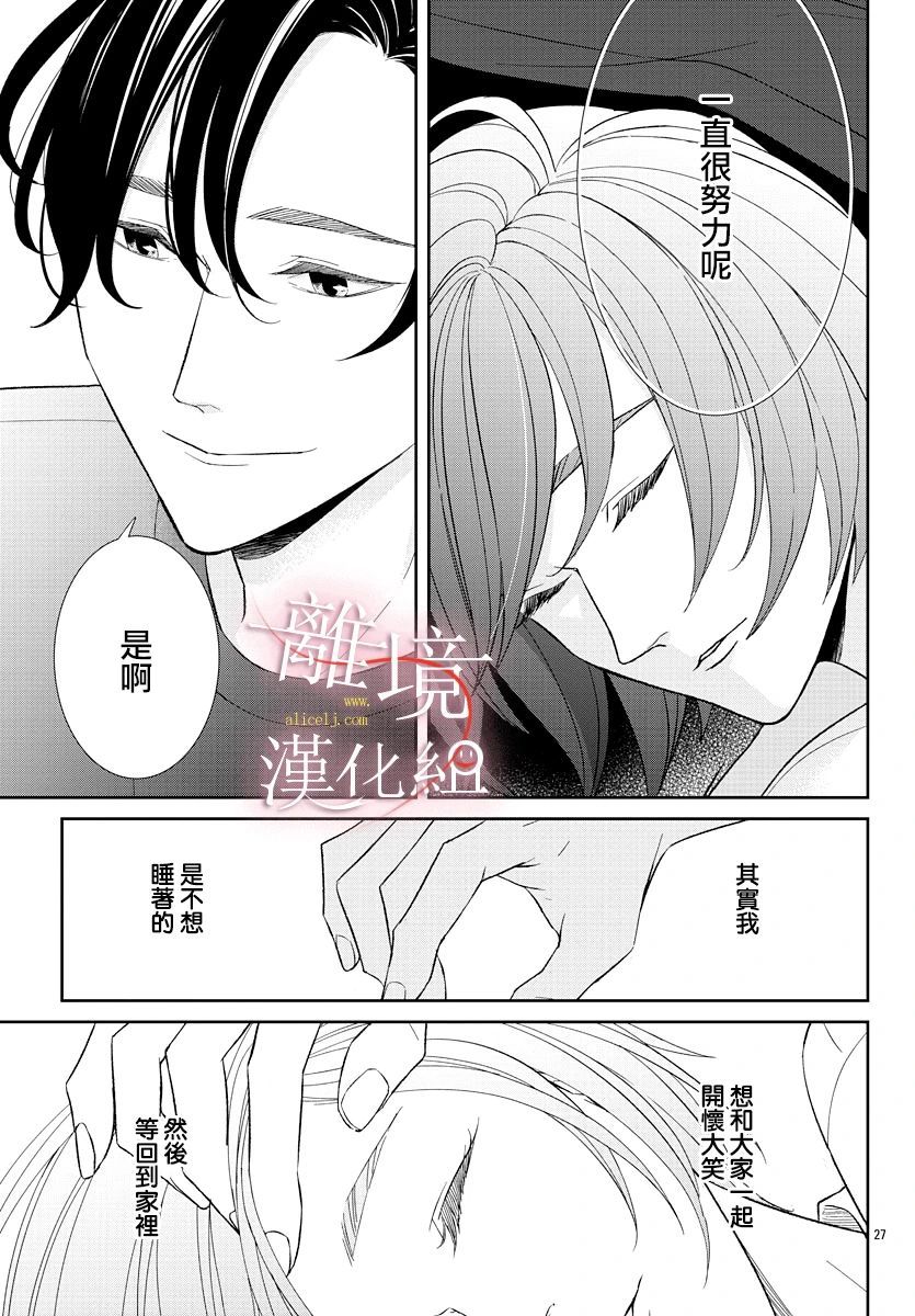 亲吻你的歌声韩漫全集-第10话无删减无遮挡章节图片 