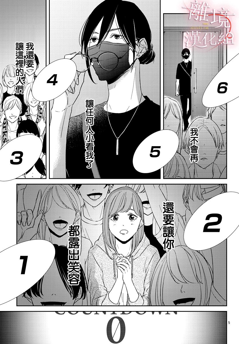 亲吻你的歌声韩漫全集-第10话无删减无遮挡章节图片 