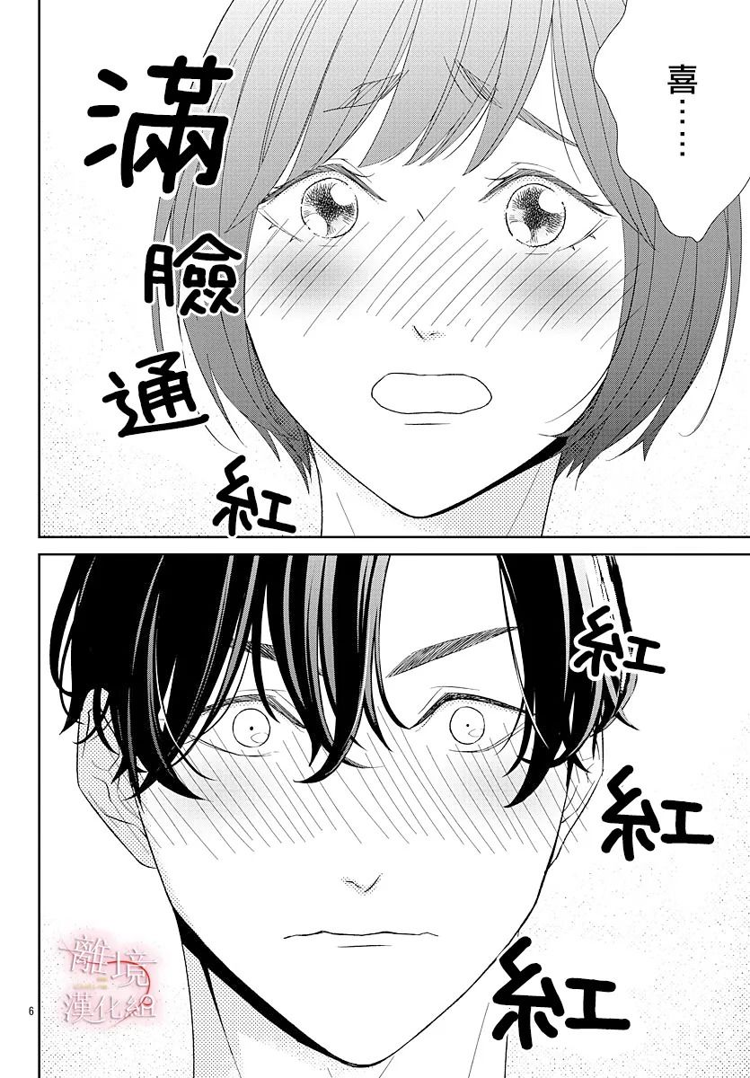 亲吻你的歌声韩漫全集-第11话无删减无遮挡章节图片 