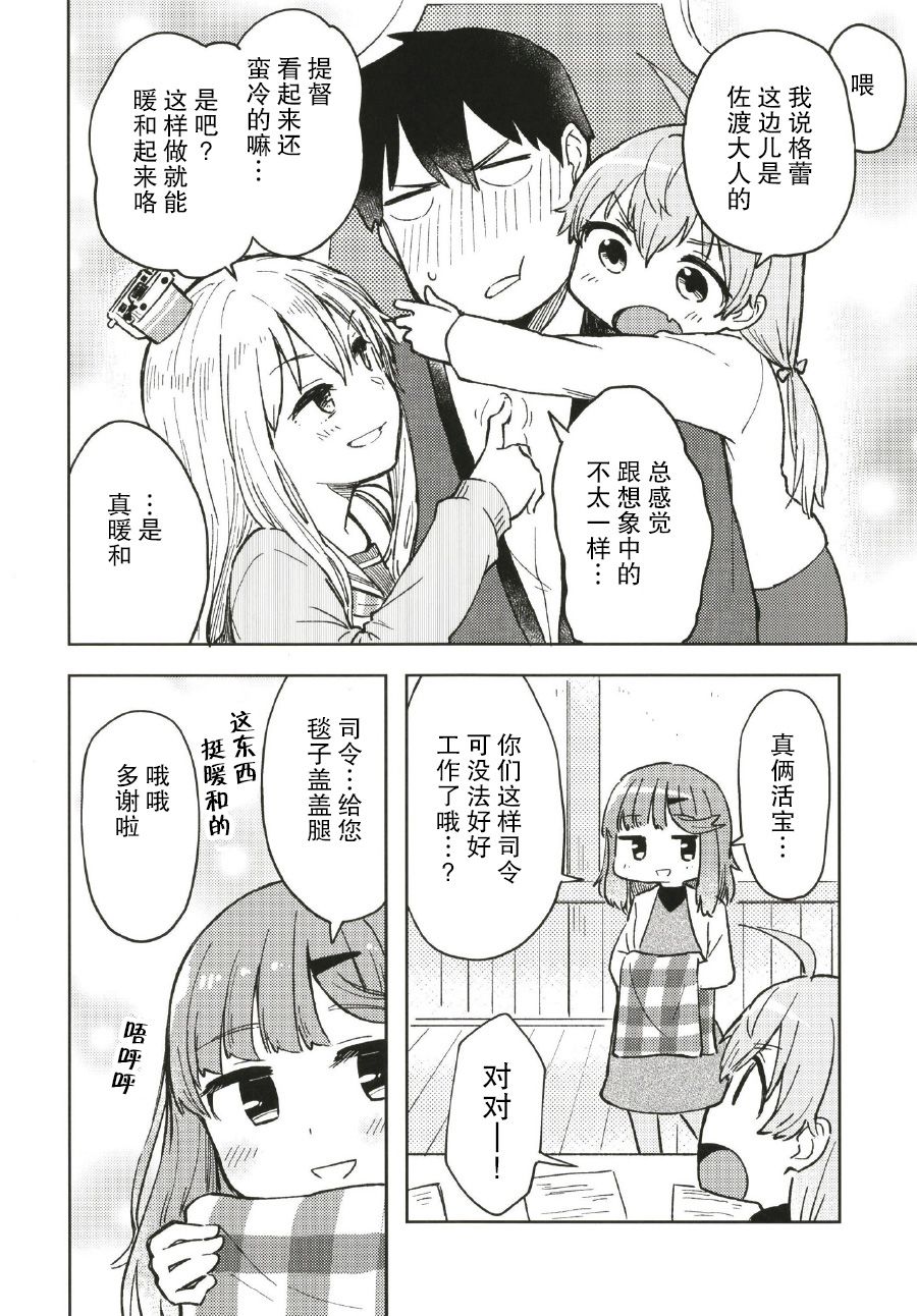 绫波与被炉与除夕韩漫全集-短篇无删减无遮挡章节图片 