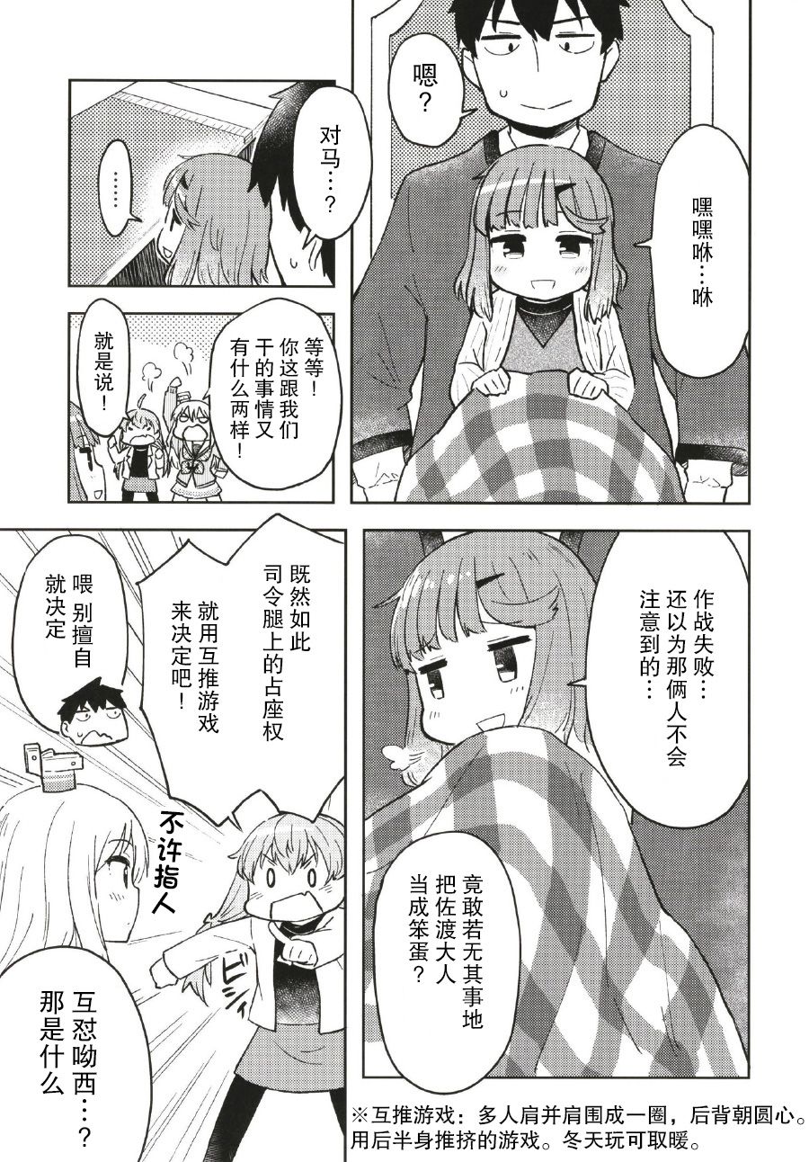 绫波与被炉与除夕韩漫全集-短篇无删减无遮挡章节图片 