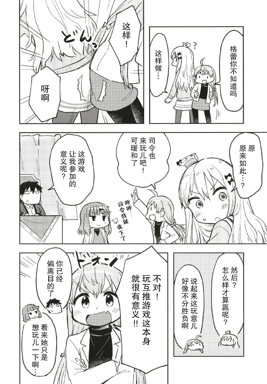 绫波与被炉与除夕韩漫全集-短篇无删减无遮挡章节图片 