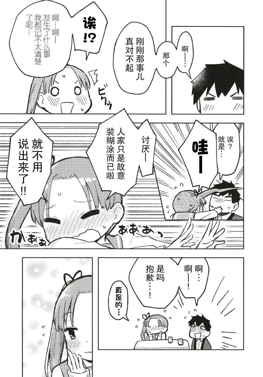 绫波与被炉与除夕韩漫全集-短篇无删减无遮挡章节图片 