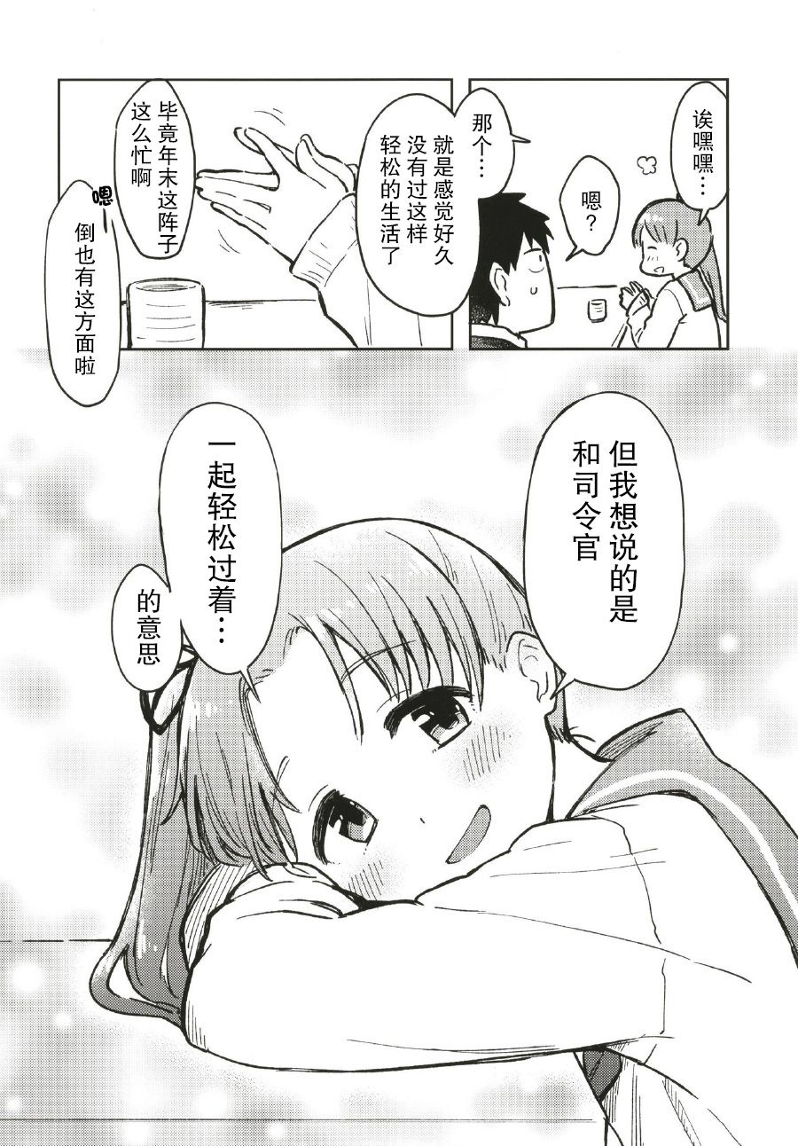 绫波与被炉与除夕韩漫全集-短篇无删减无遮挡章节图片 