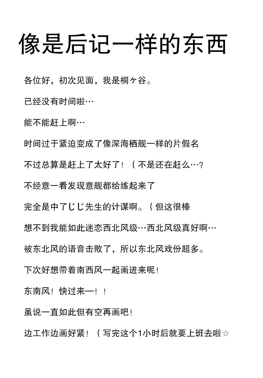 绫波与被炉与除夕韩漫全集-短篇无删减无遮挡章节图片 