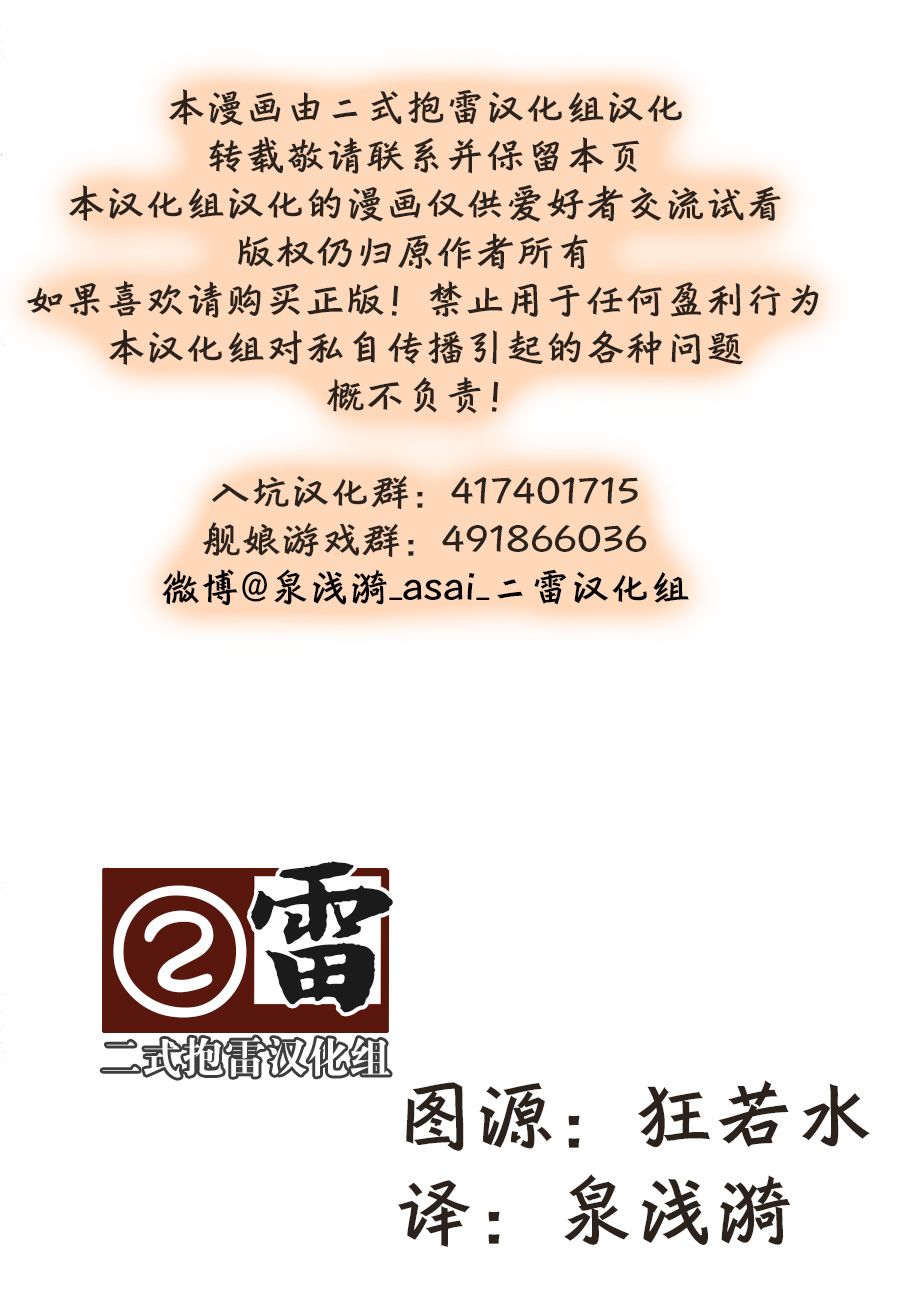绫波与被炉与除夕韩漫全集-短篇无删减无遮挡章节图片 