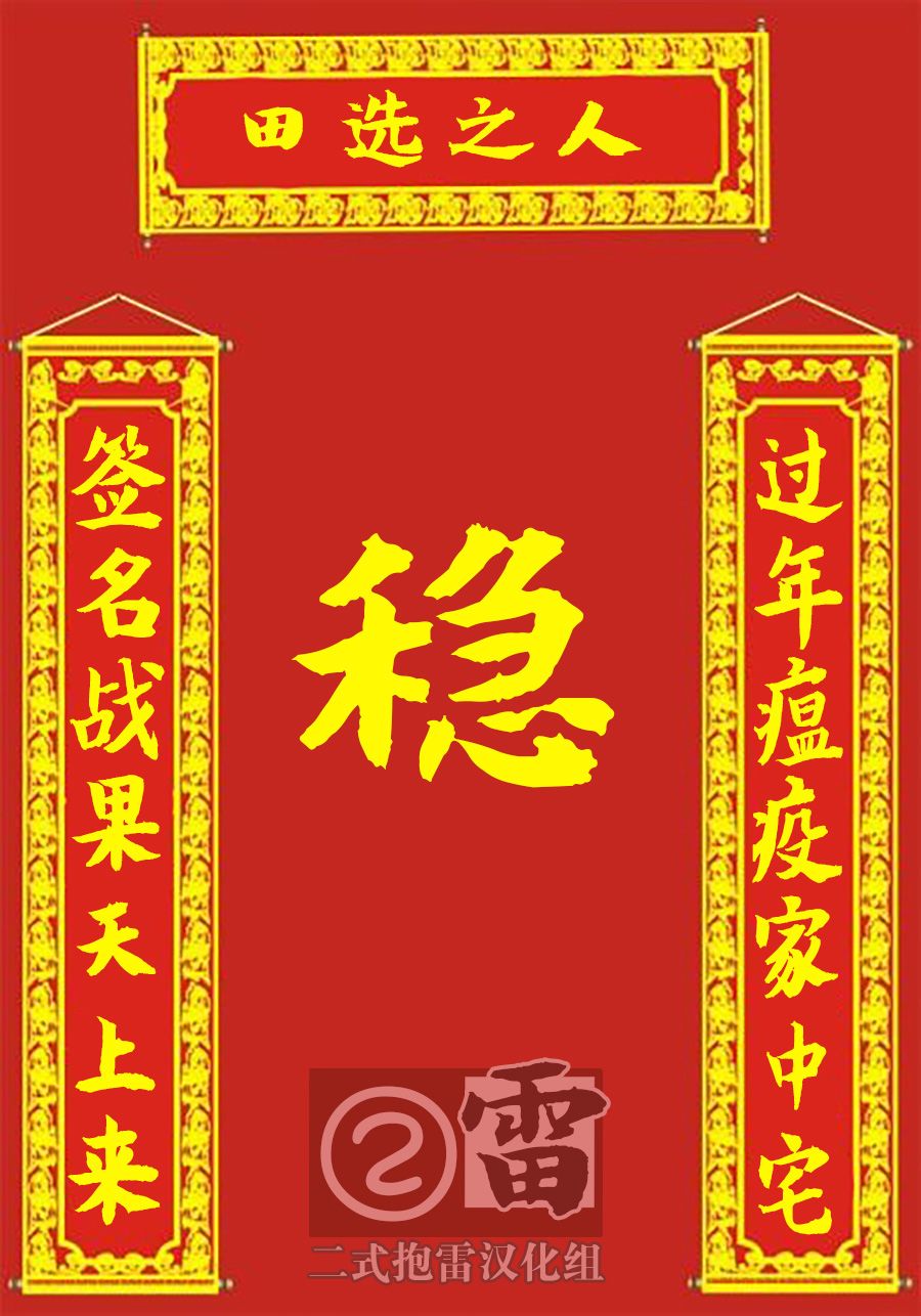 绫波与被炉与除夕韩漫全集-短篇无删减无遮挡章节图片 