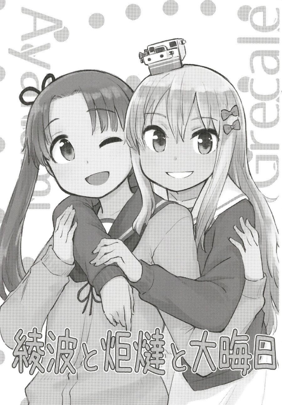 绫波与被炉与除夕韩漫全集-短篇无删减无遮挡章节图片 