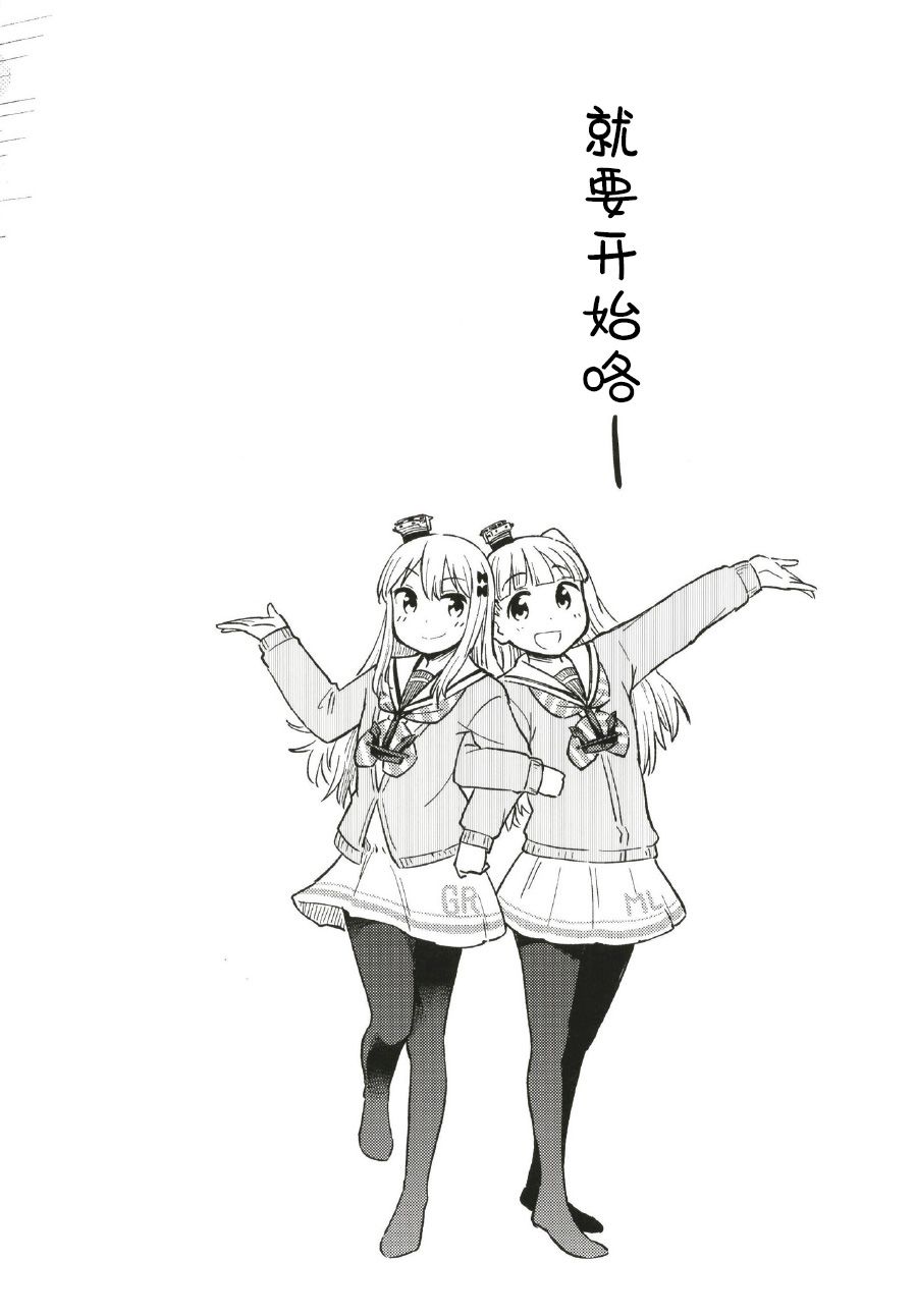 绫波与被炉与除夕韩漫全集-短篇无删减无遮挡章节图片 