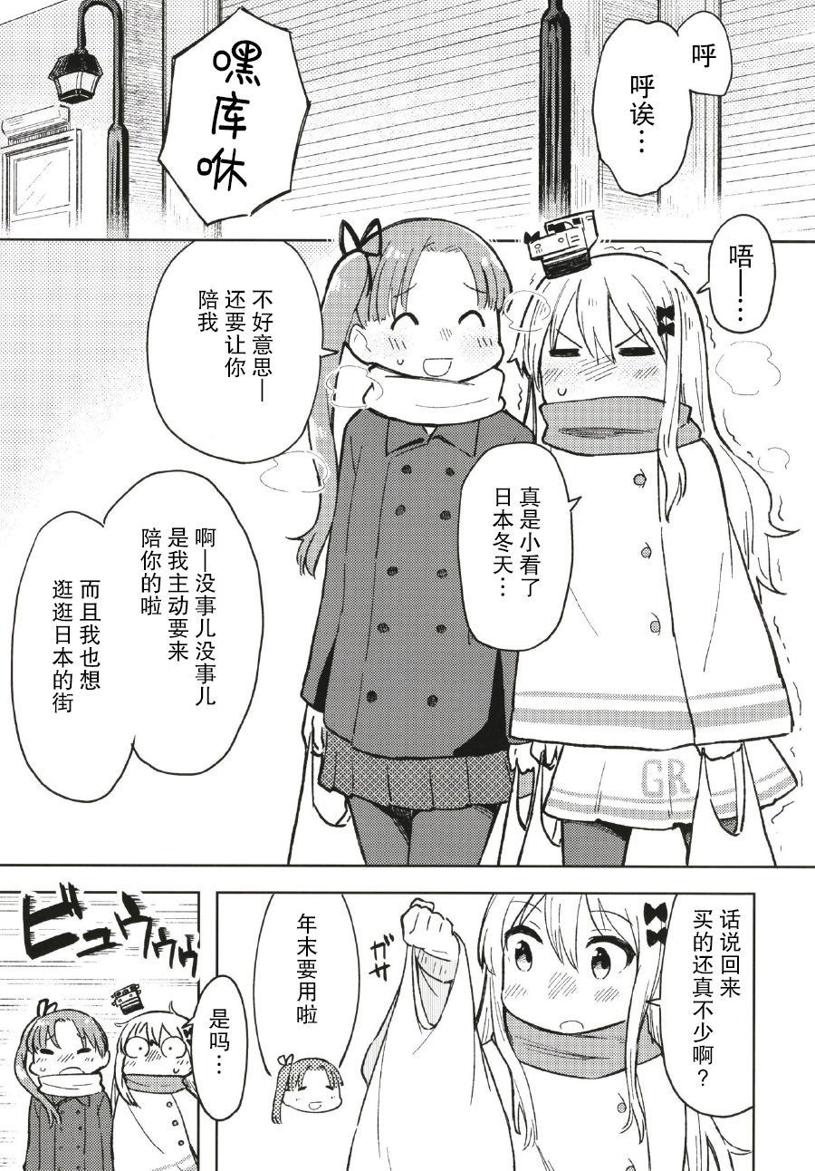 绫波与被炉与除夕韩漫全集-短篇无删减无遮挡章节图片 