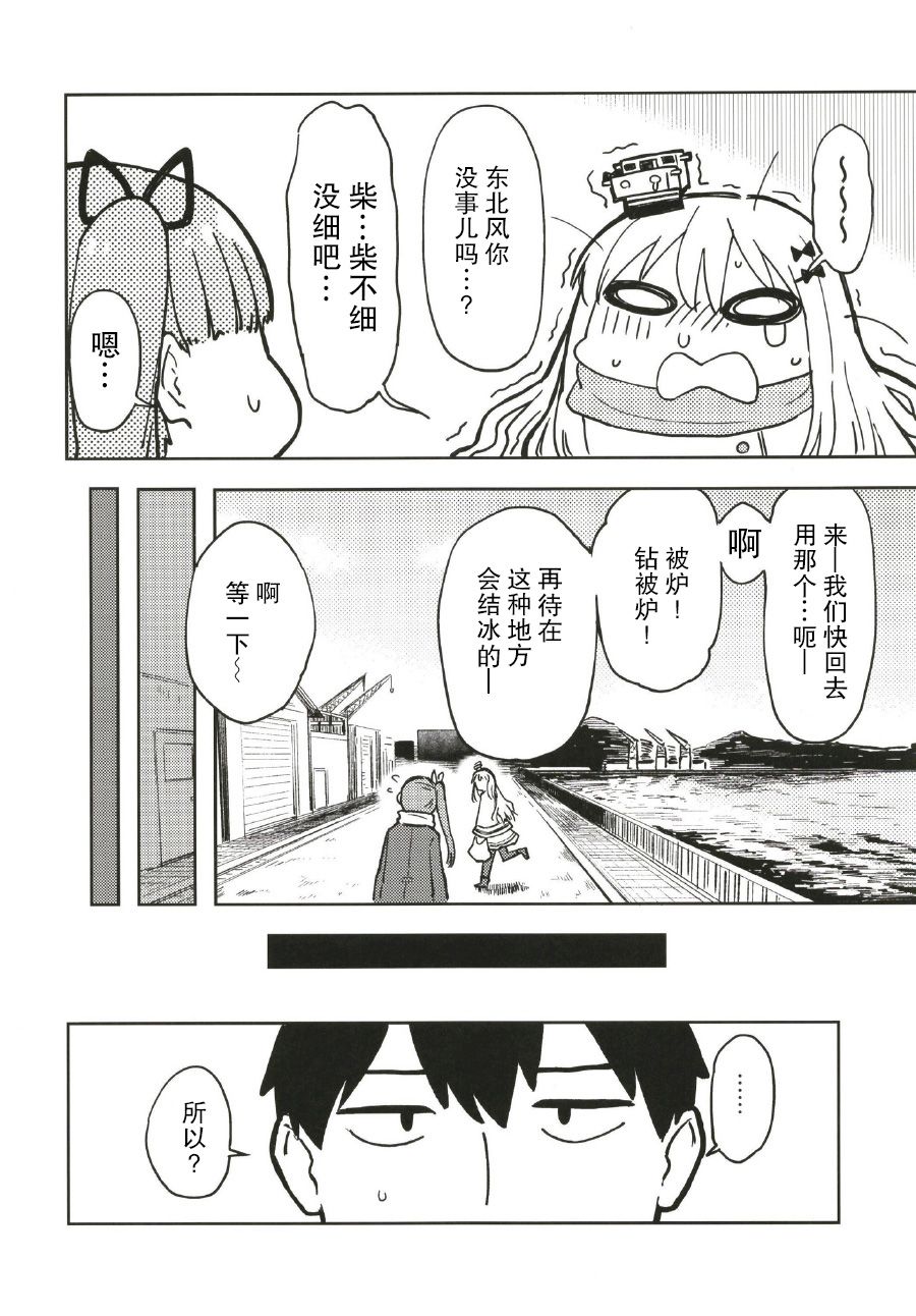 绫波与被炉与除夕韩漫全集-短篇无删减无遮挡章节图片 