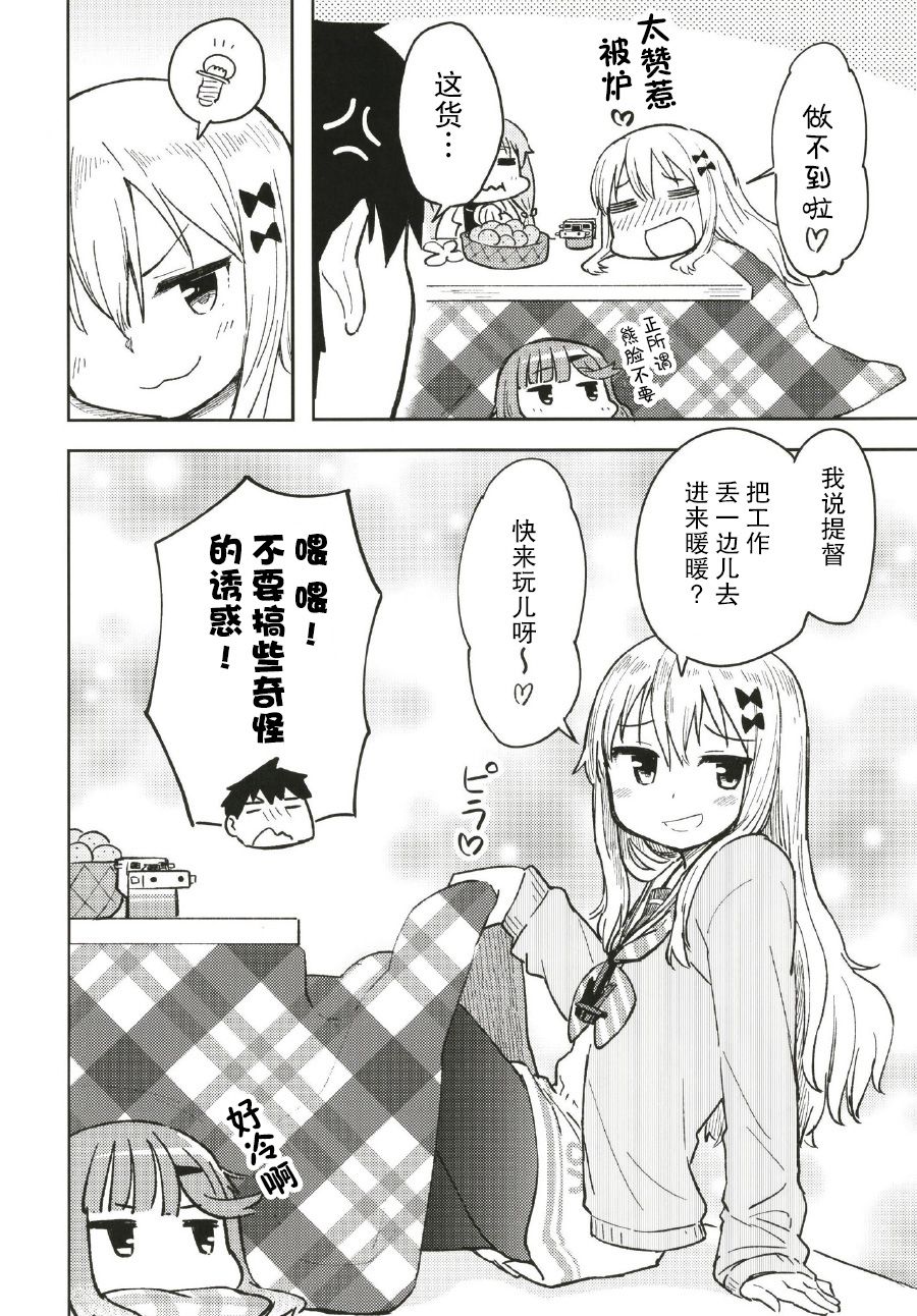 绫波与被炉与除夕韩漫全集-短篇无删减无遮挡章节图片 