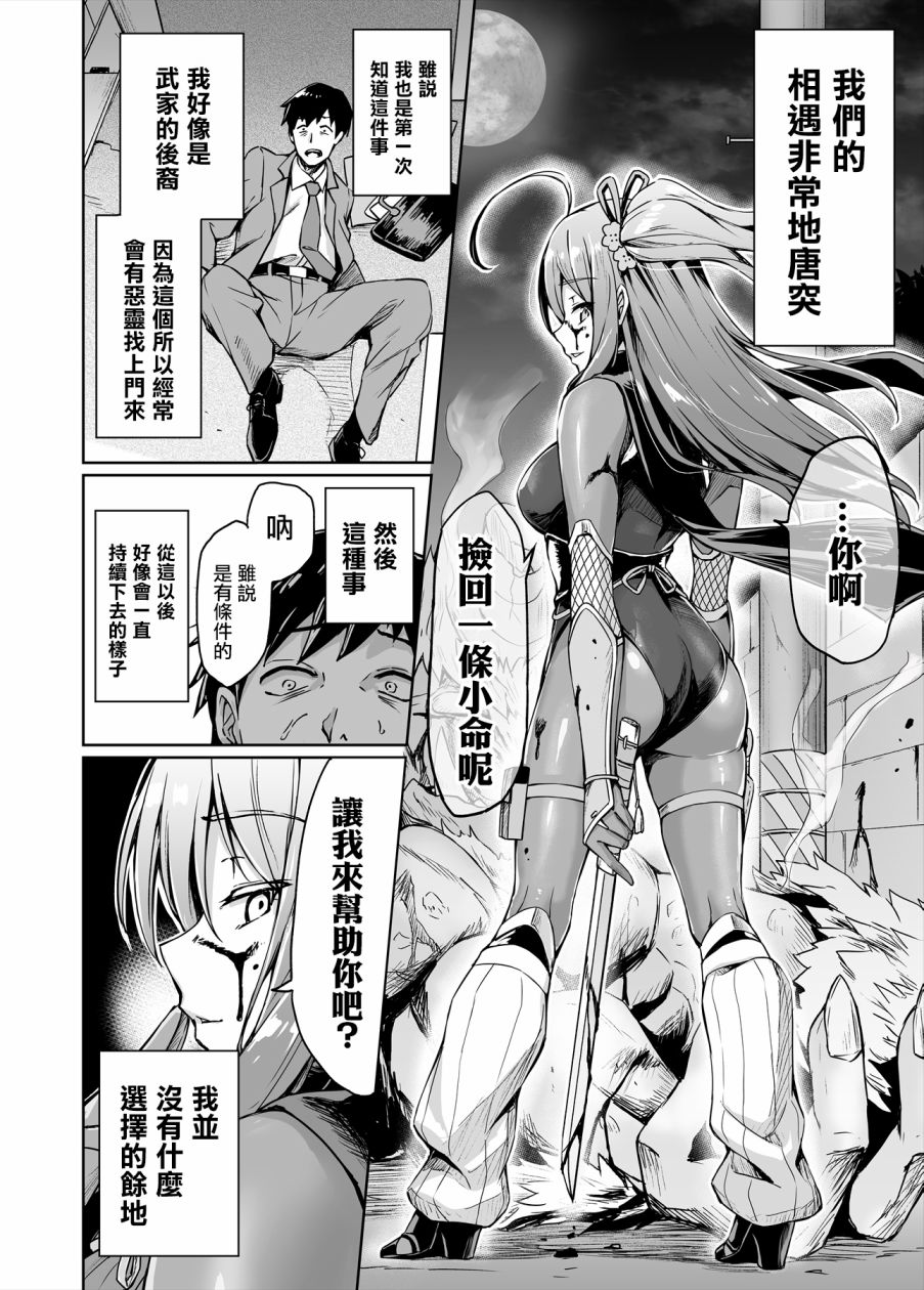 不知为何我和neet且宅的女忍者开始了同居生活韩漫全集-第01话无删减无遮挡章节图片 