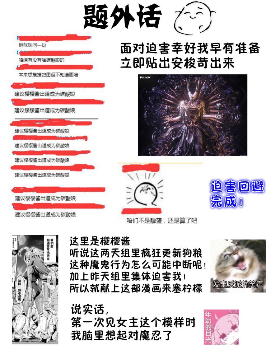 不知为何我和neet且宅的女忍者开始了同居生活韩漫全集-第01话无删减无遮挡章节图片 