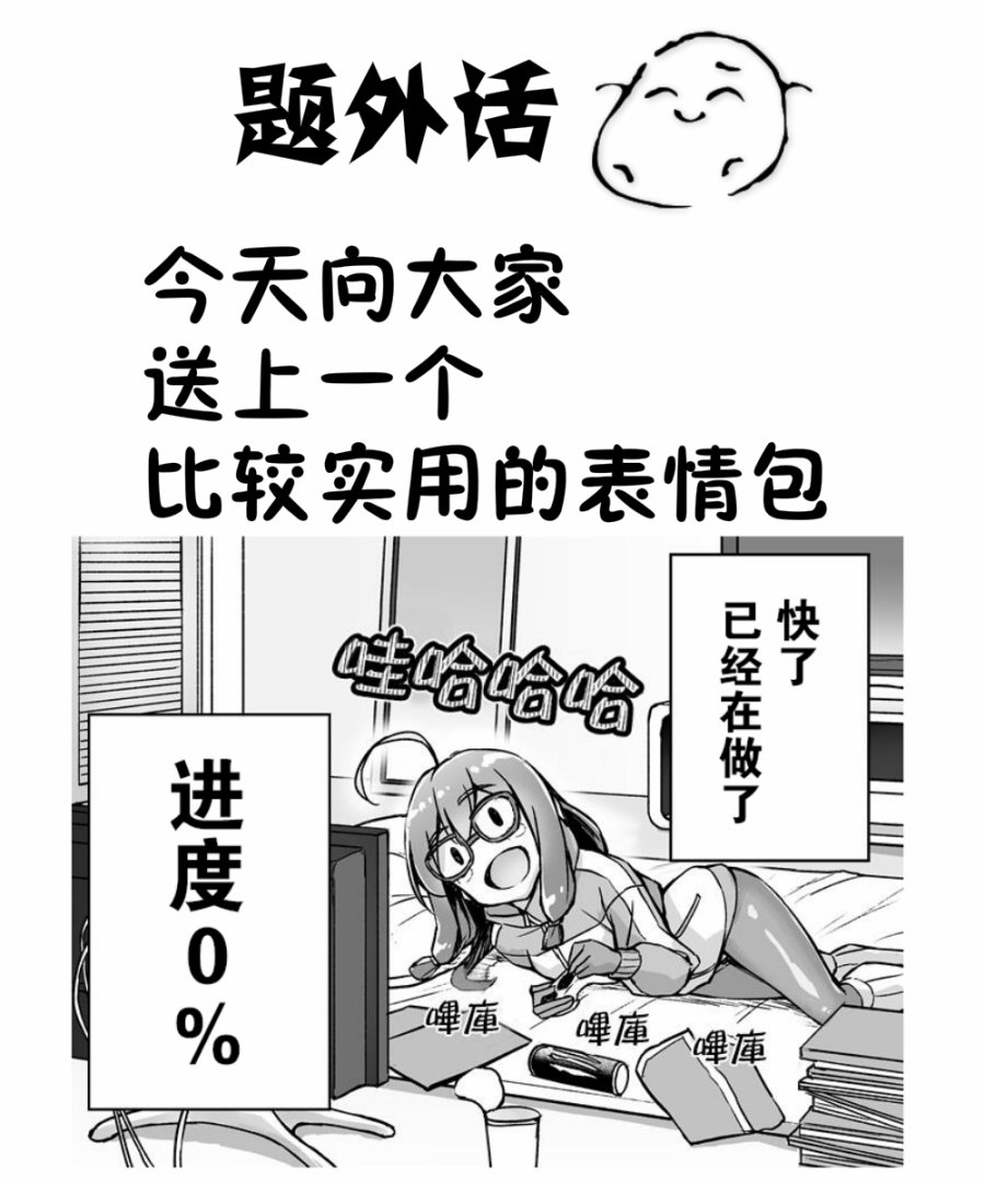 不知为何我和neet且宅的女忍者开始了同居生活韩漫全集-第02话无删减无遮挡章节图片 