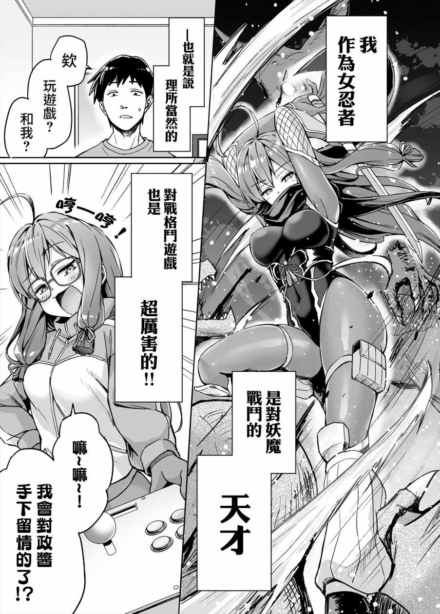 不知为何我和neet且宅的女忍者开始了同居生活韩漫全集-第03话无删减无遮挡章节图片 
