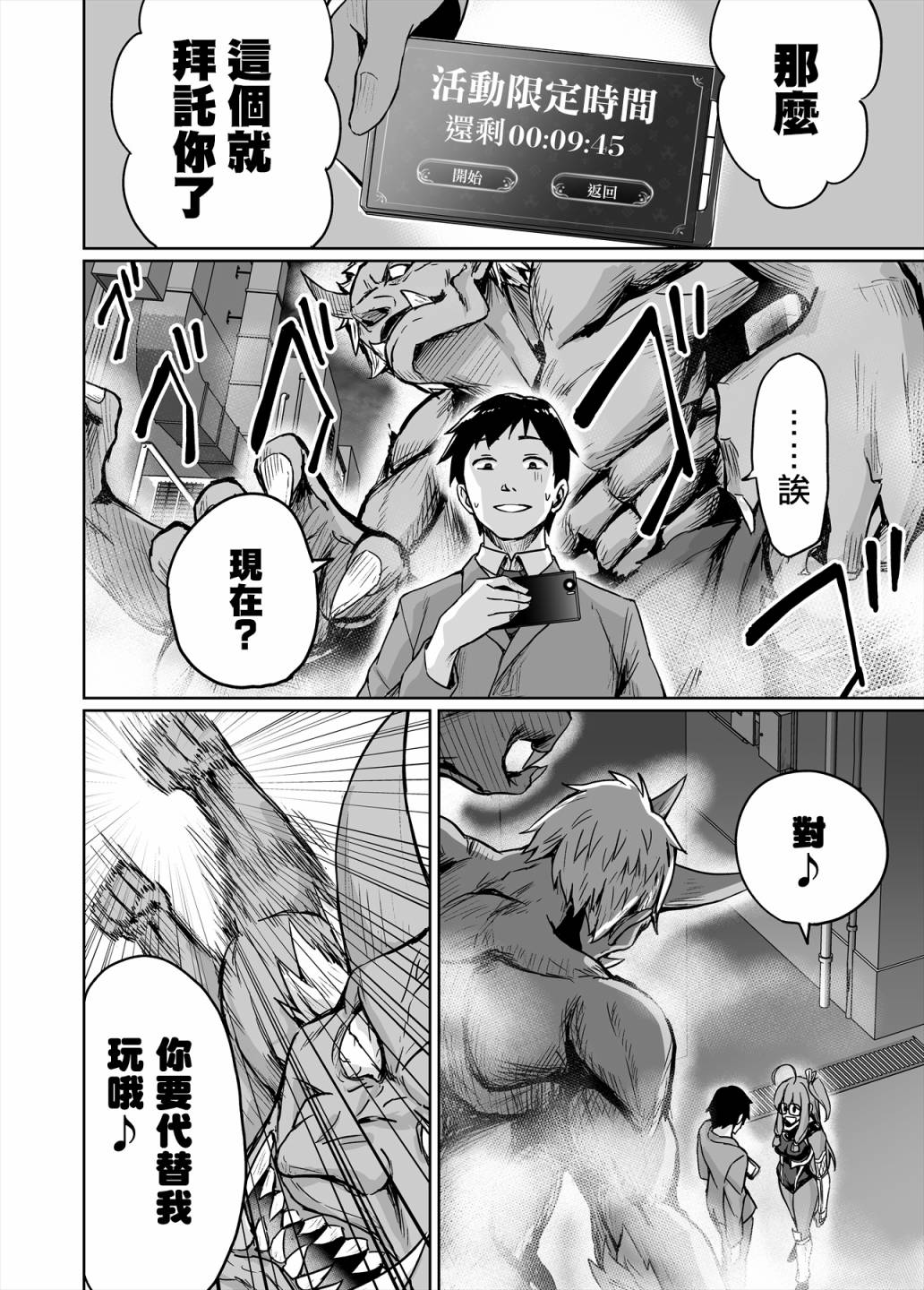 不知为何我和neet且宅的女忍者开始了同居生活韩漫全集-第04话无删减无遮挡章节图片 